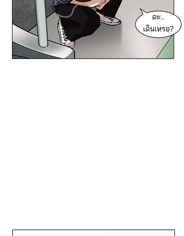 Lookism ตอนที่ 186 หน้า 126