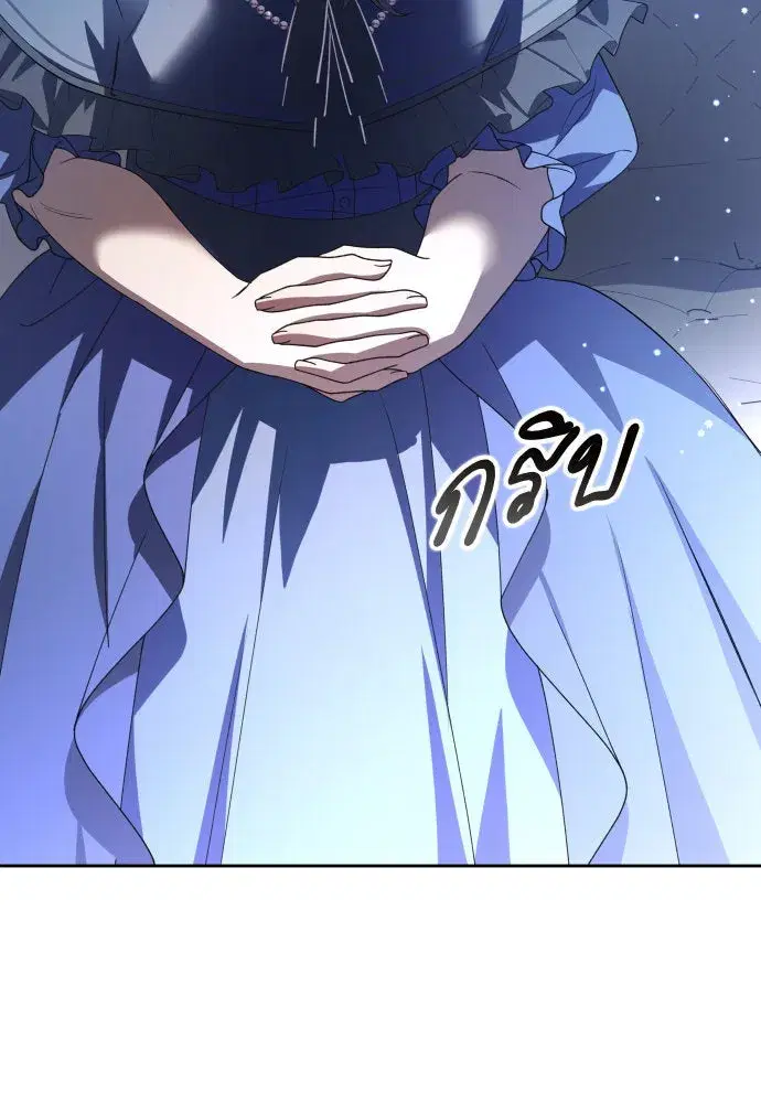 Your Throne ตอนที่ 195 หน้า 130