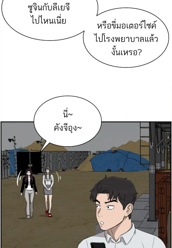 Bad Guy ตอนที่ 36 หน้า 103