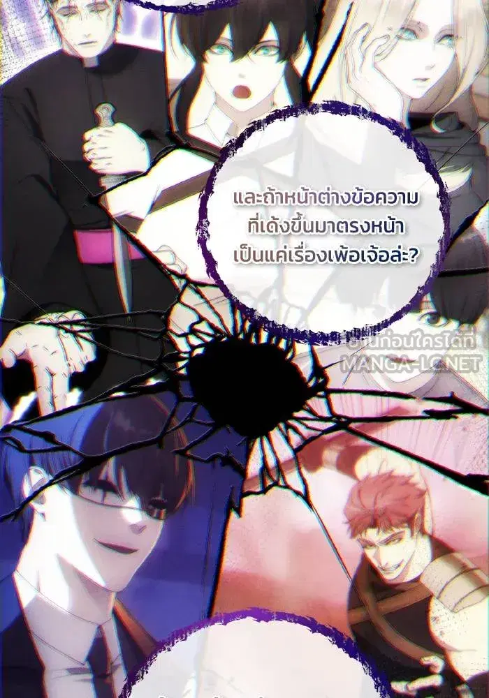 How to Live as a Villain ตอนที่ 97 หน้า 36