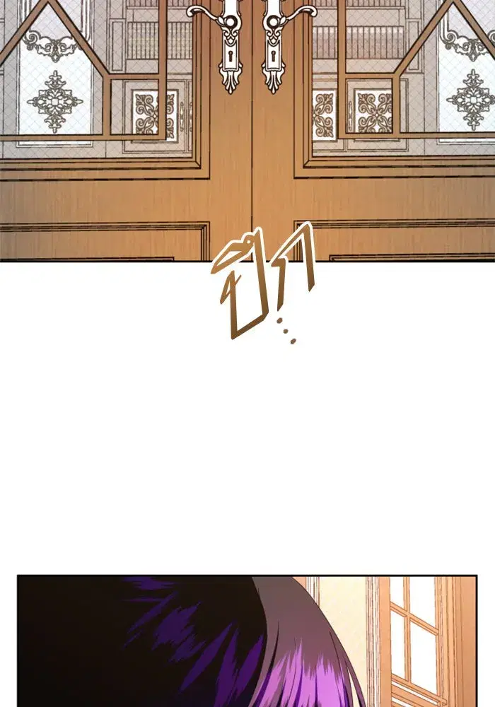 Your Throne ตอนที่ 46 หน้า 80
