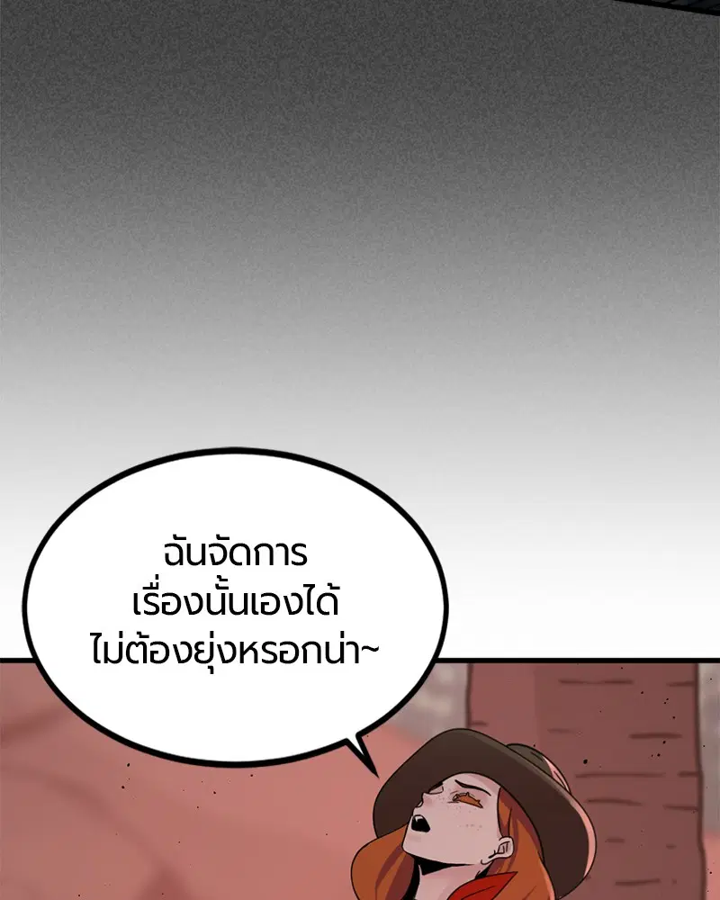 HERO KILLER ตอนที่ 83 หน้า 16