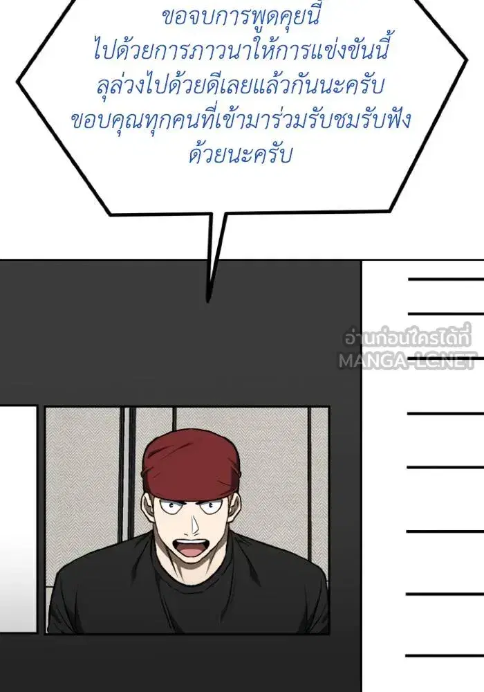King of the Octagon ตอนที่ 107 หน้า 21