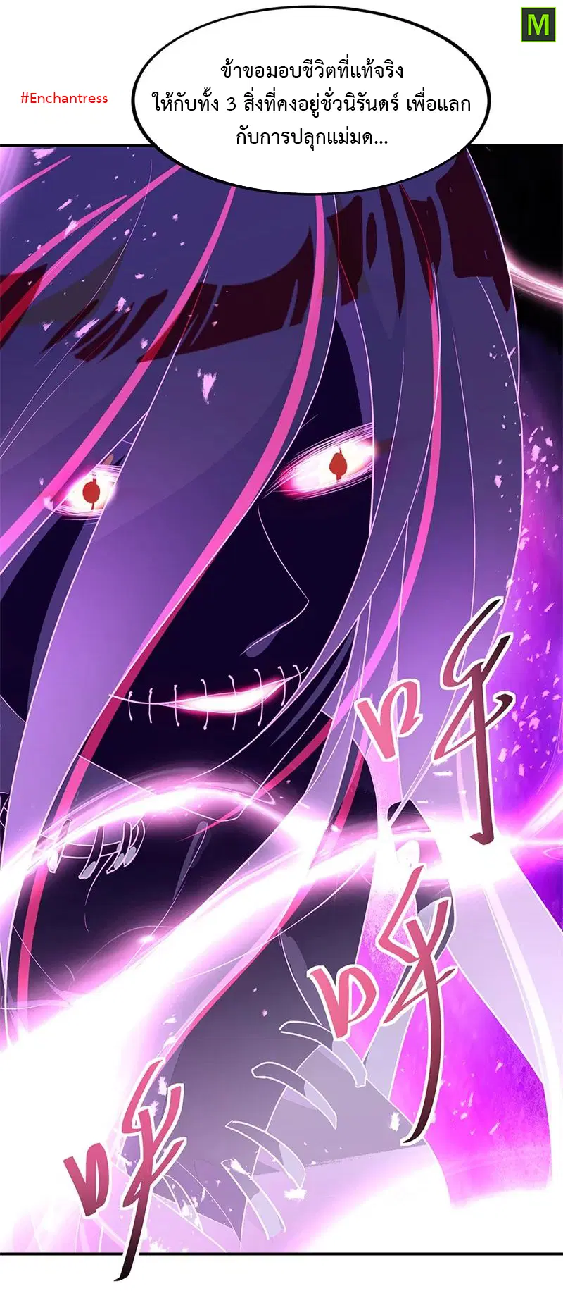 Peerless Battle Spirit ตอนที่ 192 หน้า 6