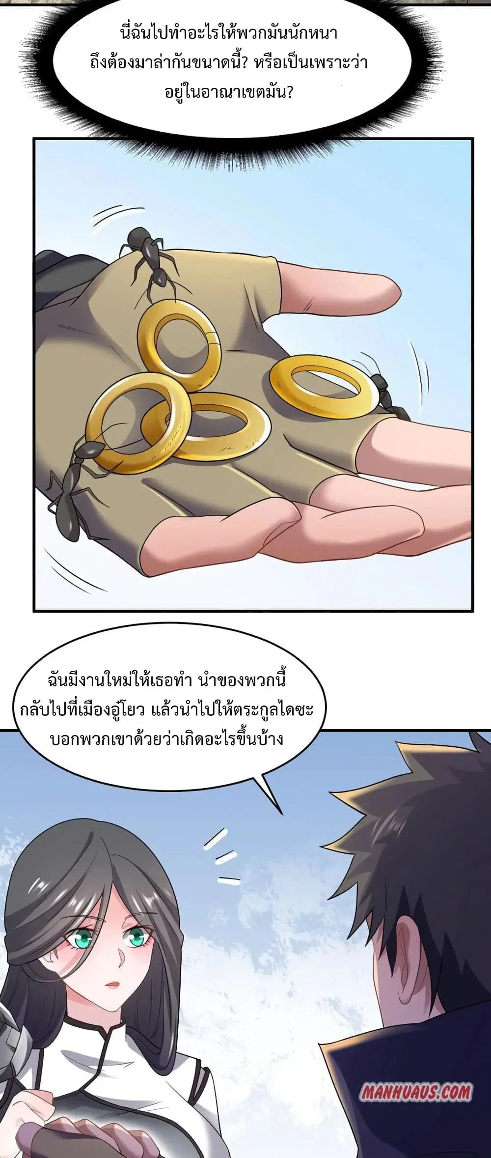 Super Warrior in Another World ตอนที่ 158 หน้า 10