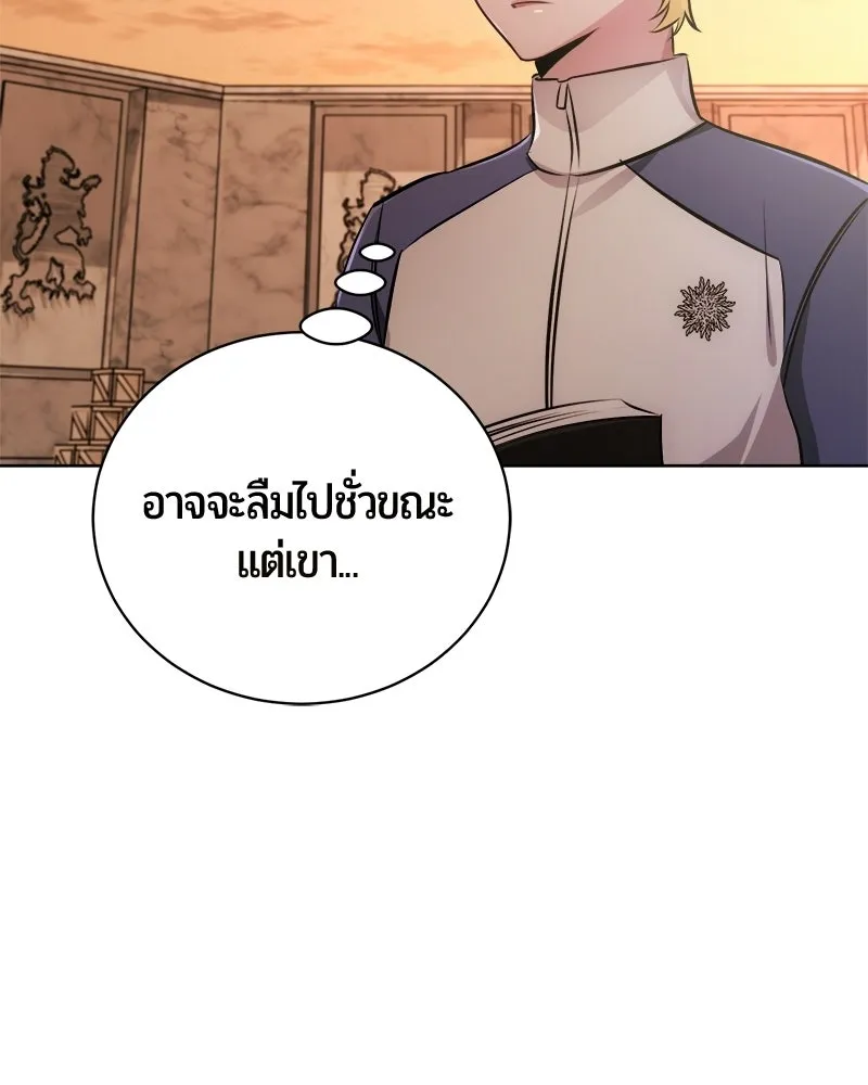 The Magic Tower’s Problem Child ตัวอันตรายแห่งหอคอยเวท ตอนที่ 40 หน้า 68