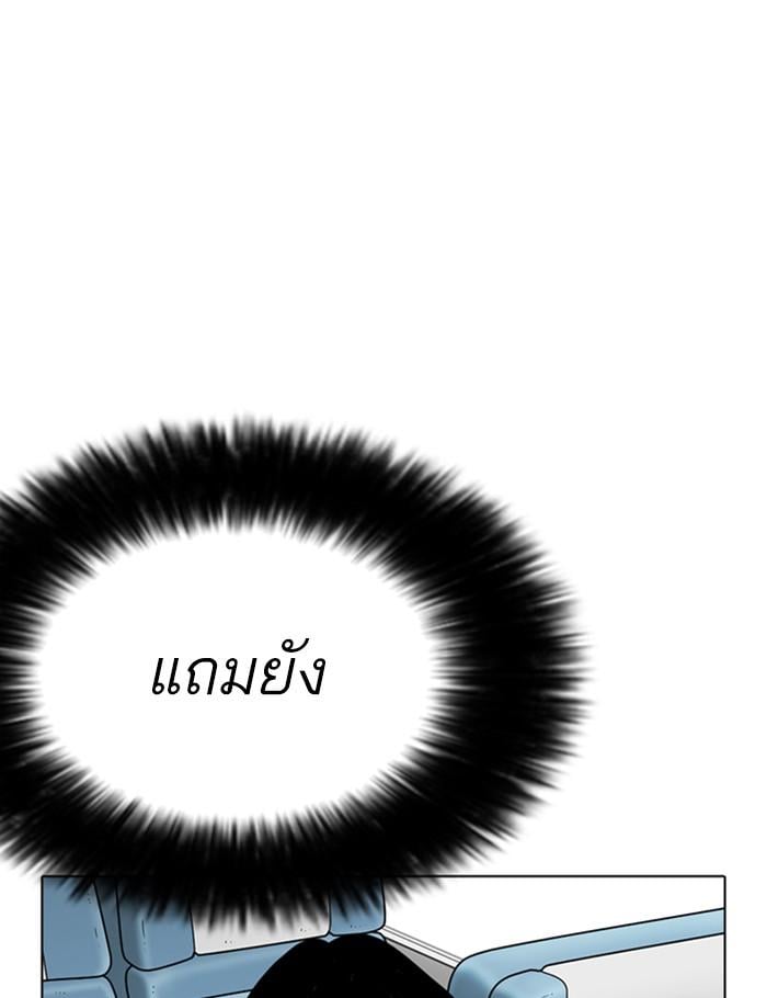 Lookism ตอนที่ 258 หน้า 24