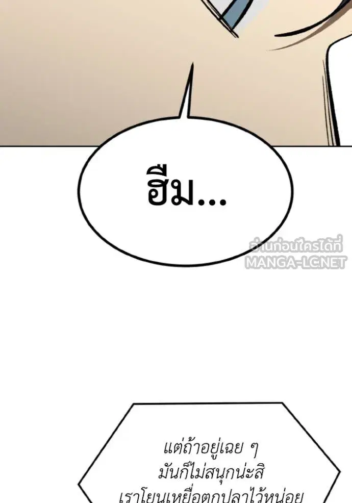 King of the Octagon ตอนที่ 137 หน้า 15