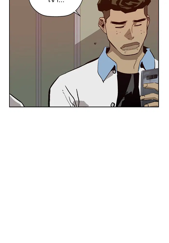 Weak Hero ตอนที่ 206 หน้า 34