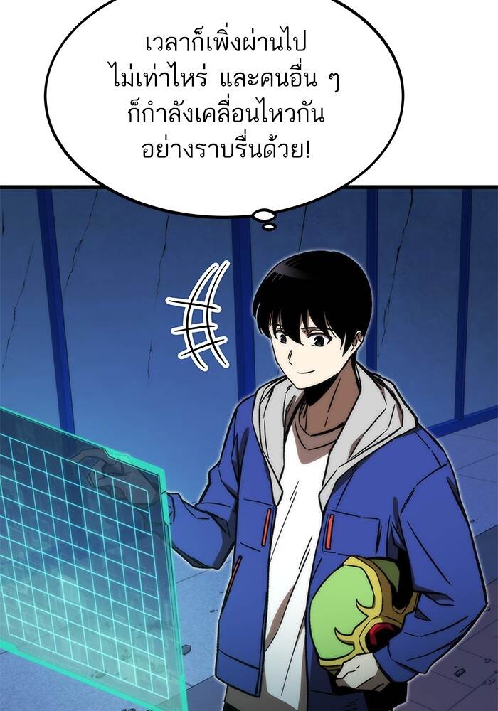 Ultra Alter แอ็กรองสตรองโคตร ตอนที่ 94 หน้า 70