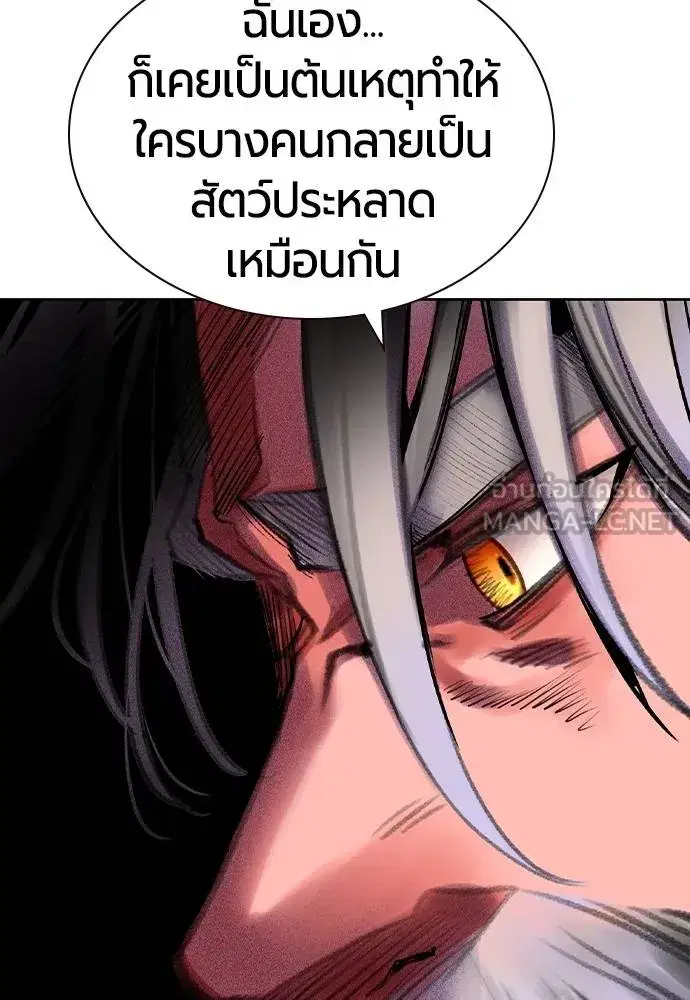 Jungle Juice ตอนที่ 146 หน้า 77
