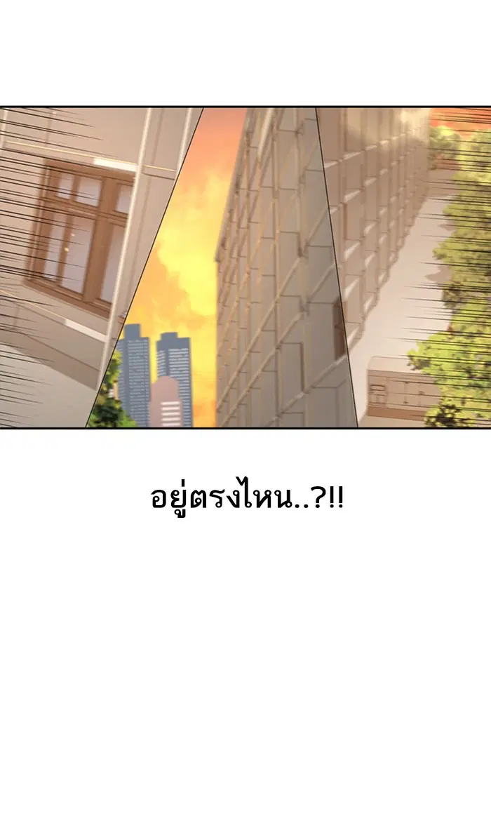 Random Chat ตอนที่ 170 หน้า 10
