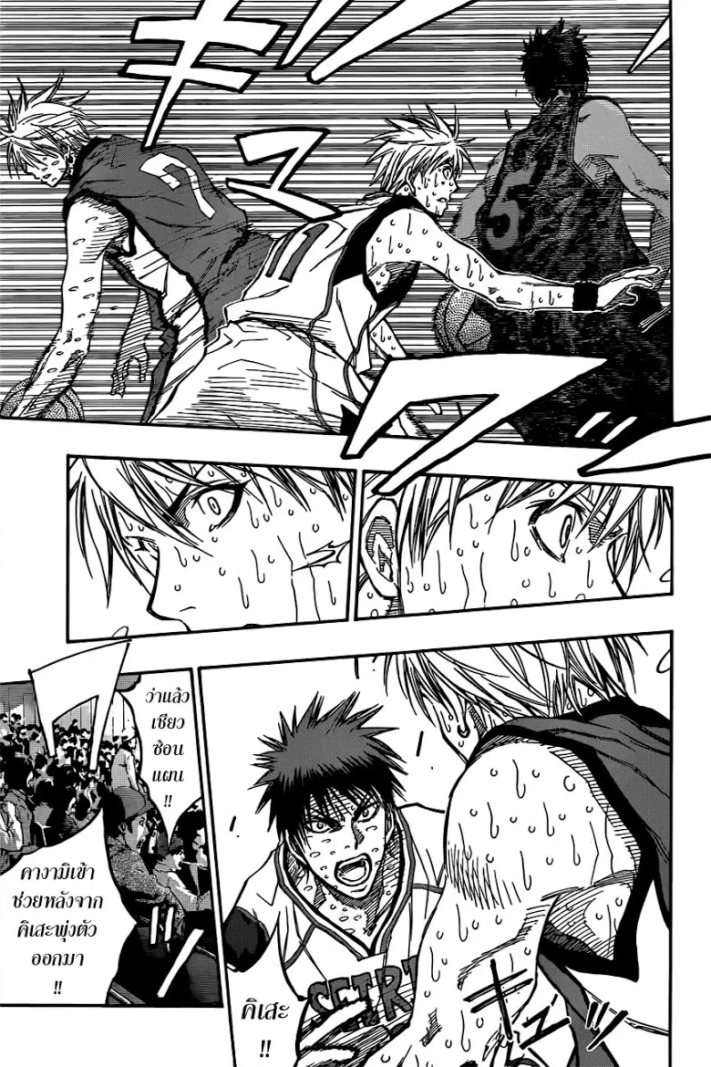 Kuroko no Basuke ตอนที่ 201 หน้า 7