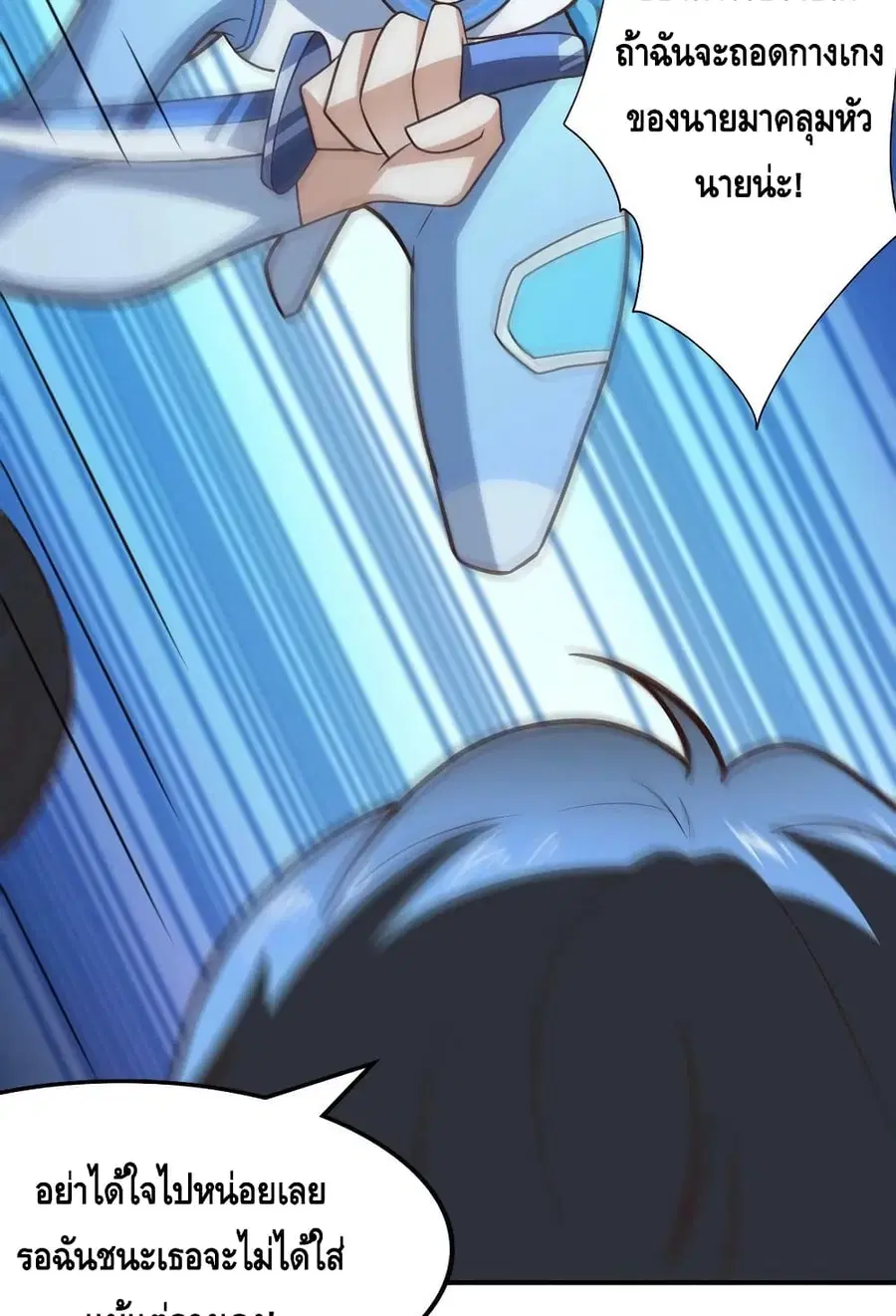 High Energy Strikes ตอนที่ 221 หน้า 66