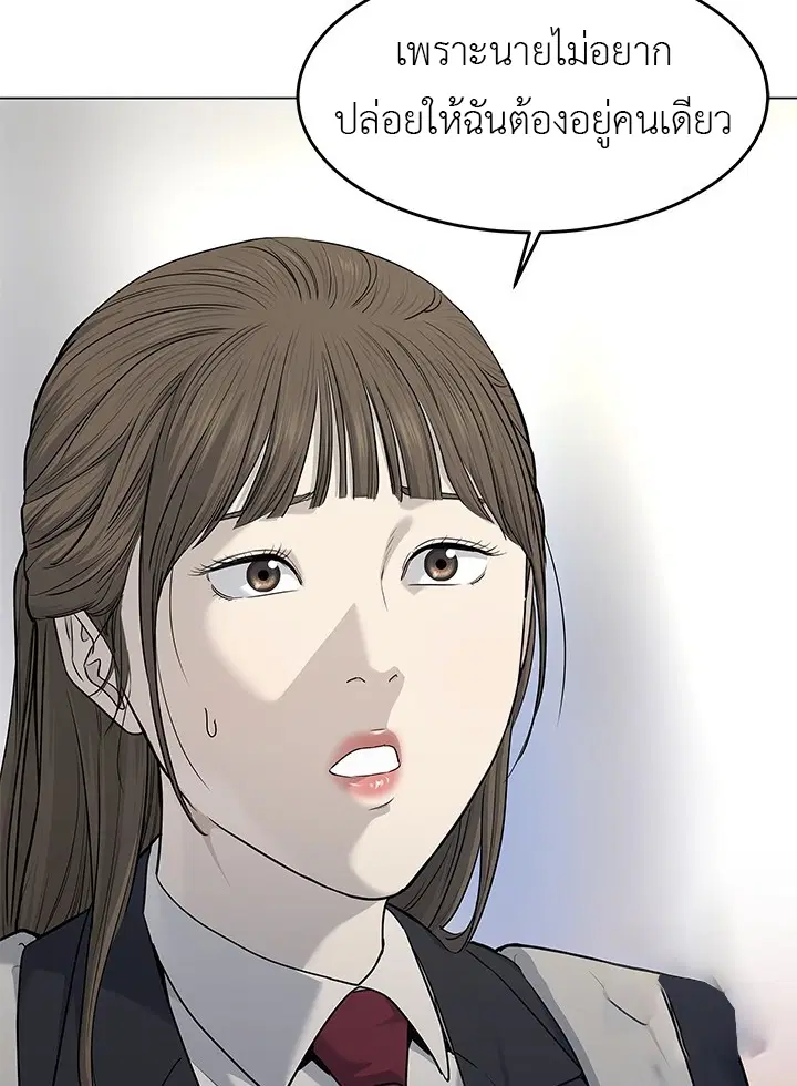 God of Blackfield ตอนที่ 187 หน้า 43