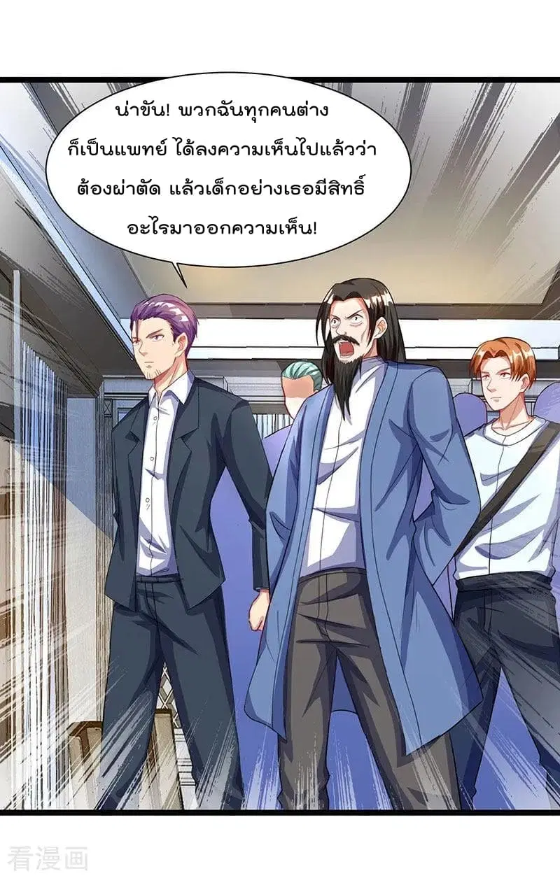 Rebirth Abandoned Less Return ตอนที่ 26 หน้า 21