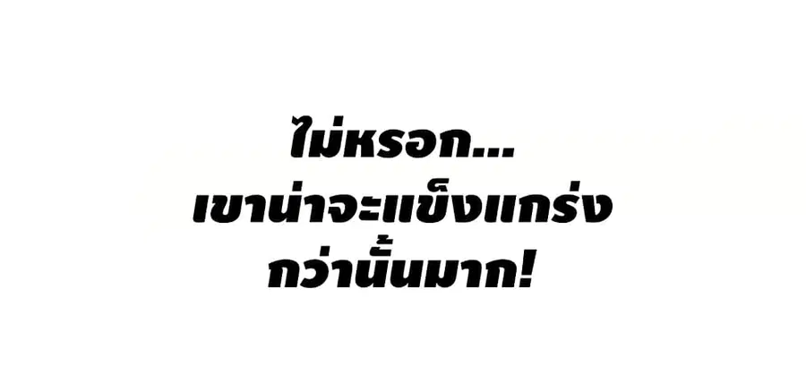 Global Martial Arts ตอนที่ 29 หน้า 18