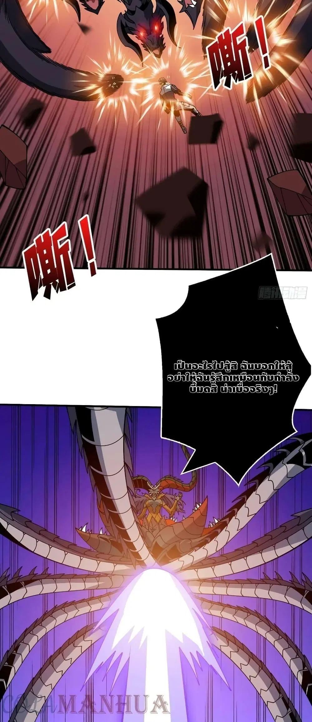 King Account at the Start ตอนที่ 299 หน้า 9