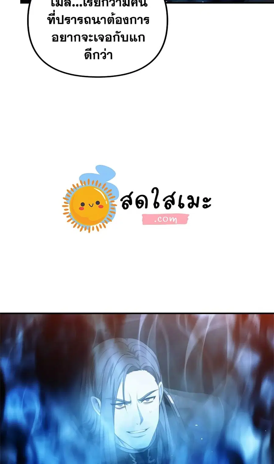 Ranker Who Lives A Second Time ตอนที่ 95 หน้า 28