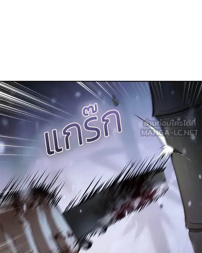 Baek XX ตอนที่ 141 หน้า 143