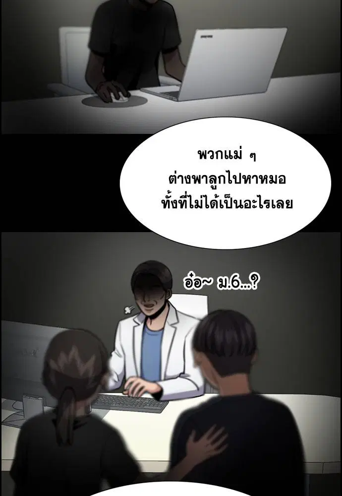 True Education ตอนที่ 127 หน้า 18