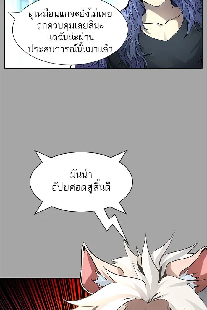 Tower of God ตอนที่ 526 หน้า 192