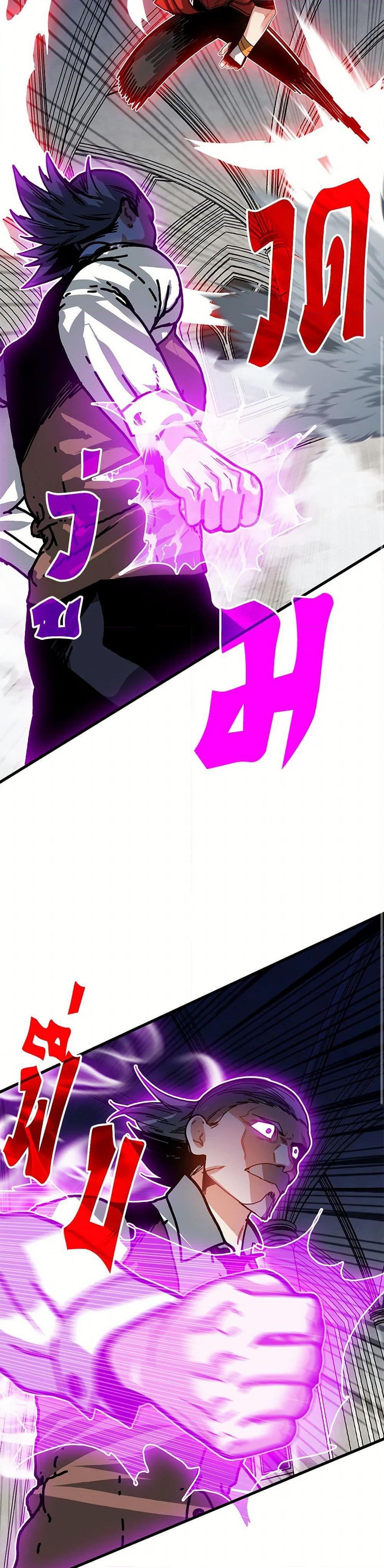 SSS-Class Gacha Hunter ตอนที่ 114 หน้า 46