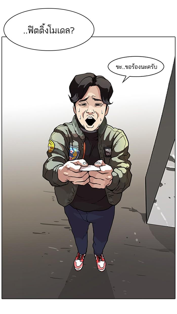 Lookism ตอนที่ 71 หน้า 11