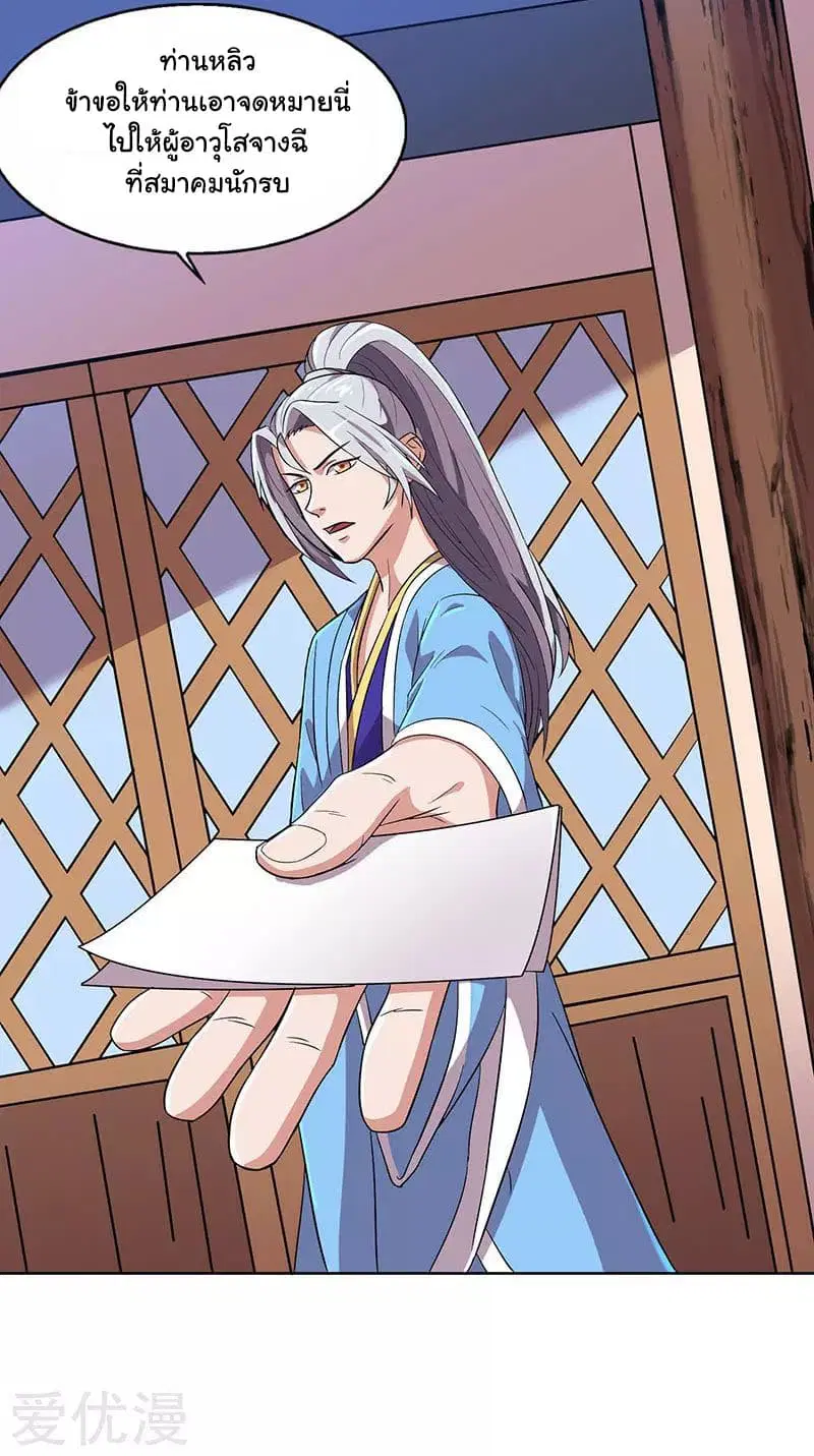 Reborn 80,000 years ตอนที่ 18 หน้า 4