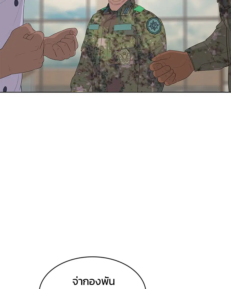 Kitchen Soldier ตอนที่ 152 หน้า 33