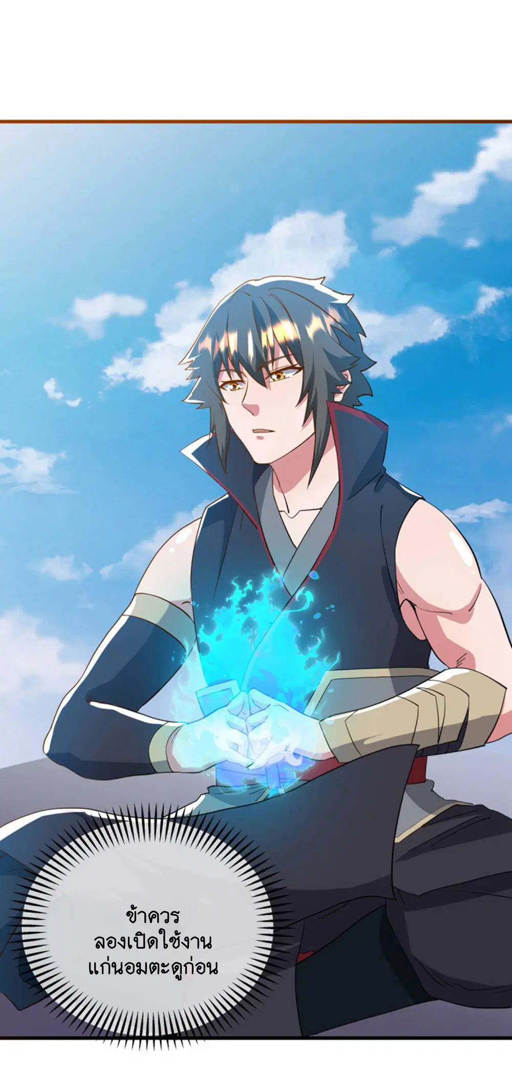 Peerless Battle Spirit ตอนที่ 605 หน้า 37