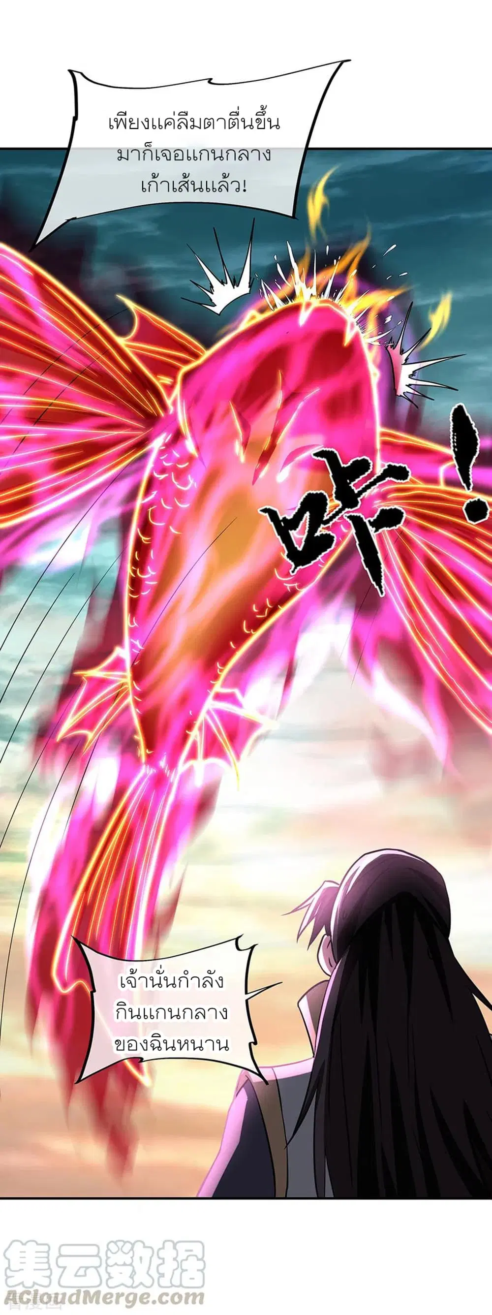 Peerless Battle Spirit (Tian Cang Zi Dongman) ตอนที่ 276 หน้า 11