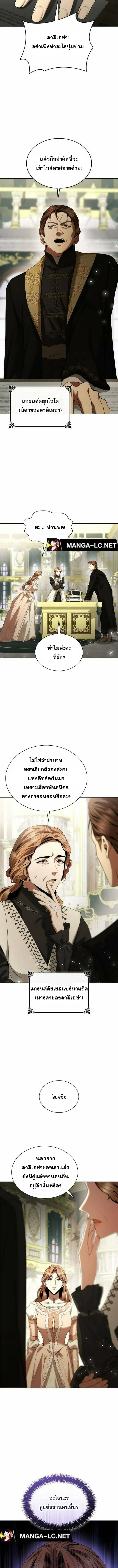 I Am the Queen in This Life ตอนที่ 108 หน้า 17