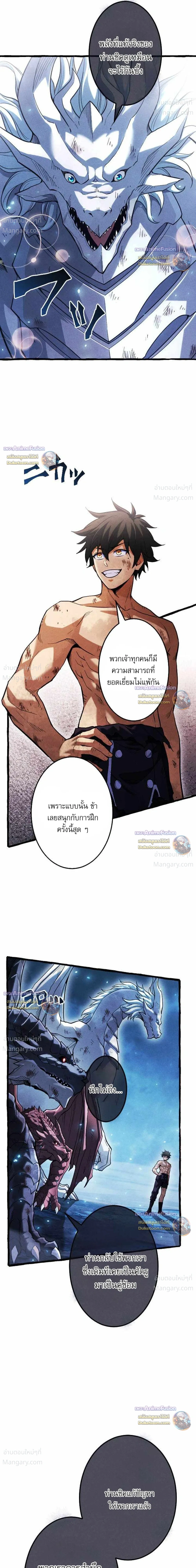 Return of the First Patriarch: The Strongest Reincarnates into His Descendant 1000 Years Later การกลับมาของบรรพชนรุ่นแรก: จอมยุทธ์ผู้แข็งแกร่งที่สุดกลับชาติมาเกิดเป็นทายาทในอีกพันปีต่อมา ตอนที่ 55 หน้า 4
