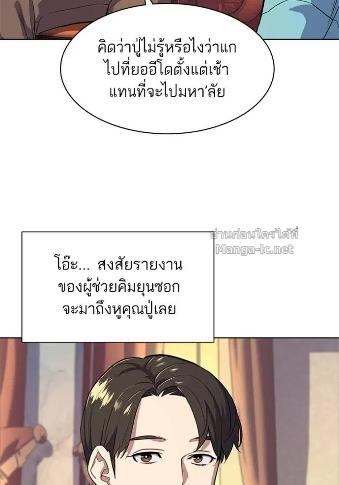 Reborn Rich ตอนที่ 23 หน้า 103