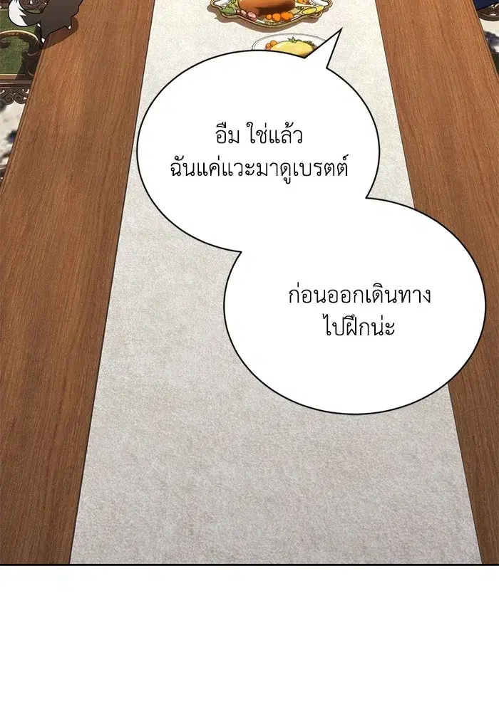 The Lazy Lord Masters the Sword ตอนที่ 110 หน้า 37