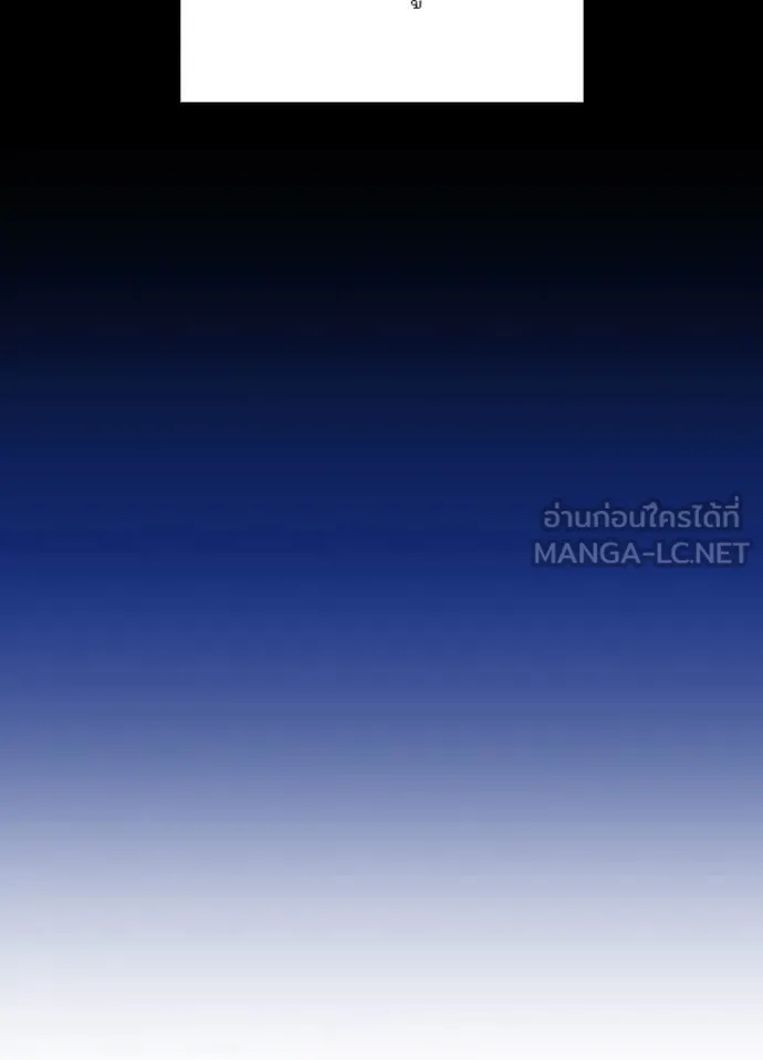 Hidden Class Gravity User เป้าหมายครั้งที่ 2 ต้องเป็นสุดยอดผู้แข็งแกร่งด้วยคลาสลับ ตอนที่ 60 หน้า 55