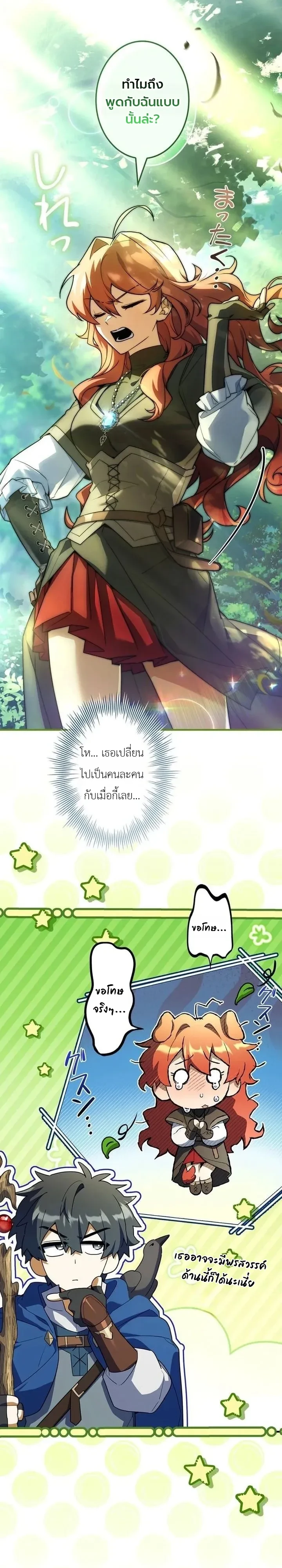 I Became a Wizard in a Medieval Fantasy World พลิกชีวิตจอมเวทในโลกแฟนตาซียุคกลาง ตอนที่ 40 หน้า 17