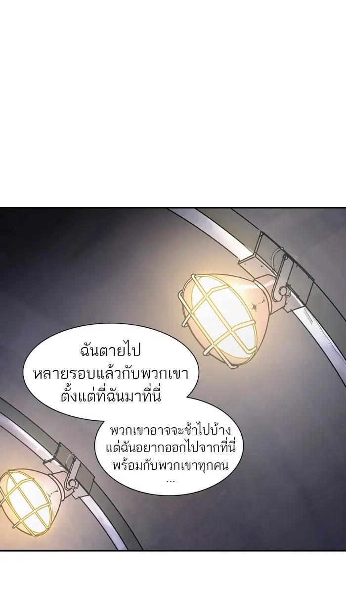 Tower of God ตอนที่ 351 หน้า 17