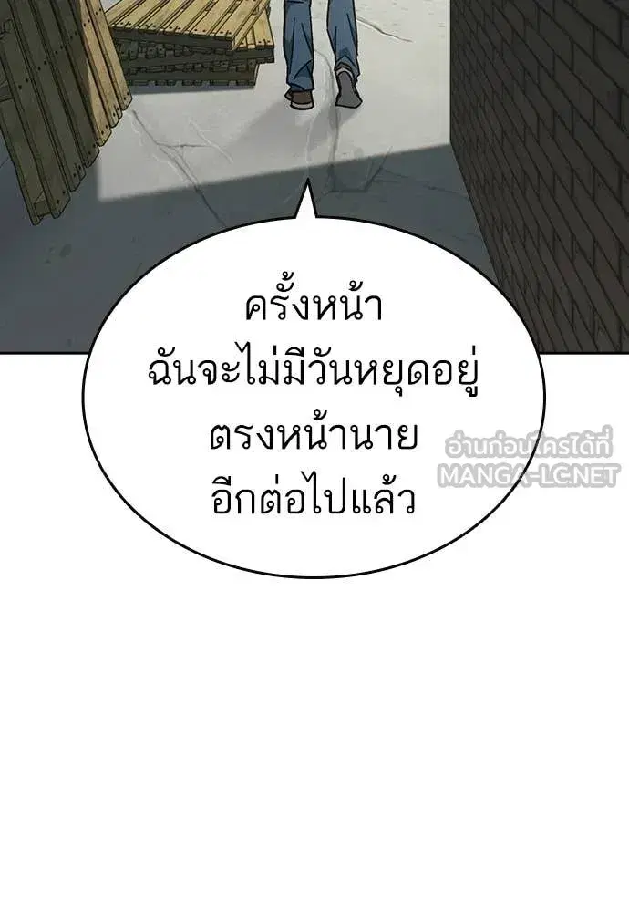 Study Group ตอนที่ 316 หน้า 121