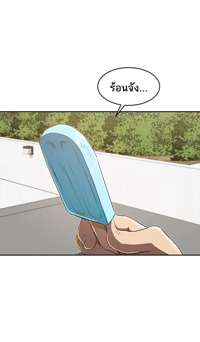 Random Chat ตอนที่ 222 หน้า 125