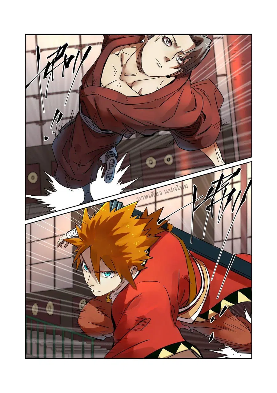 Tales of Demons and Gods ตอนที่ 281 หน้า 14