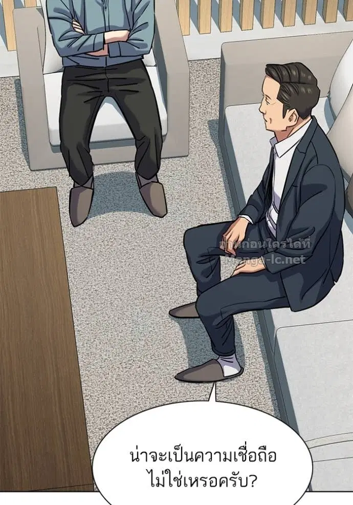Reborn Rich ตอนที่ 135 หน้า 78