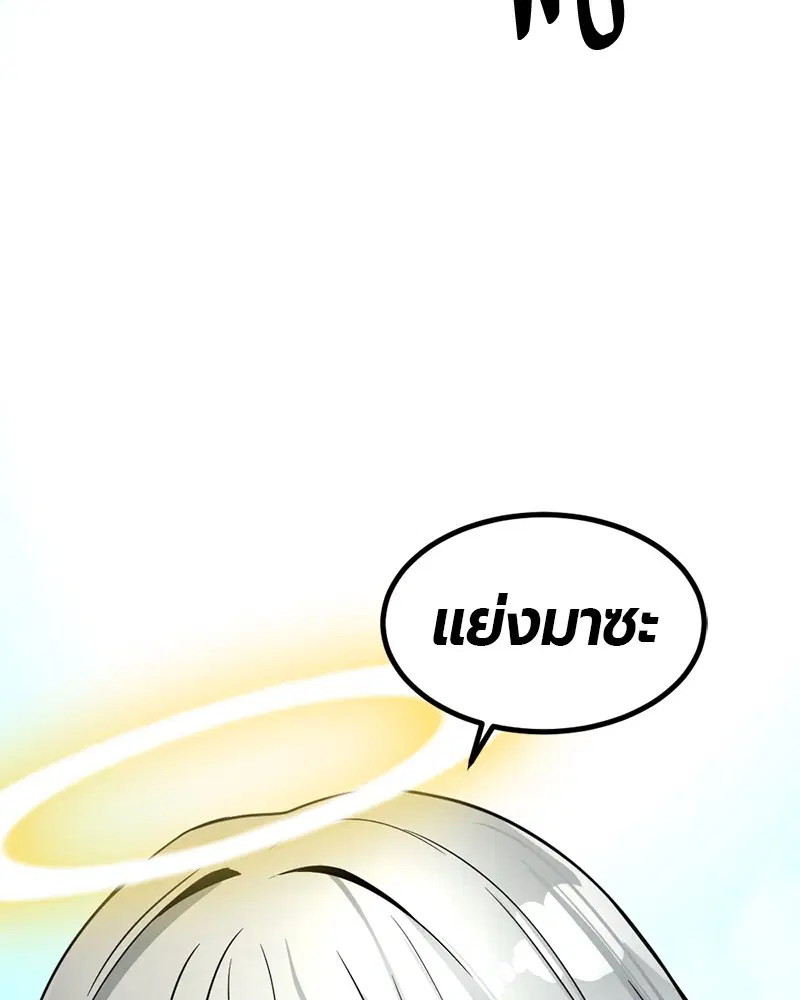 HERO KILLER ตอนที่ 41 หน้า 154