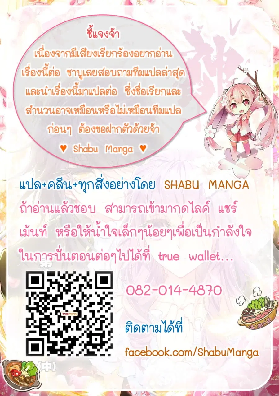 Shen Yin Wang Zuo ตอนที่ 83.1 หน้า 9