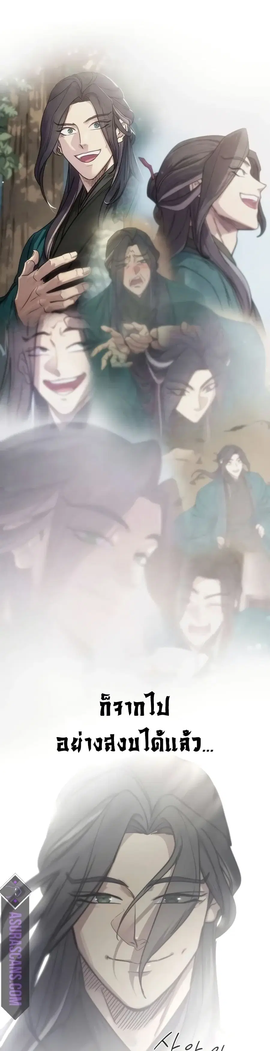 Return of the Mount Hua Sect ตอนที่ 149 หน้า 18