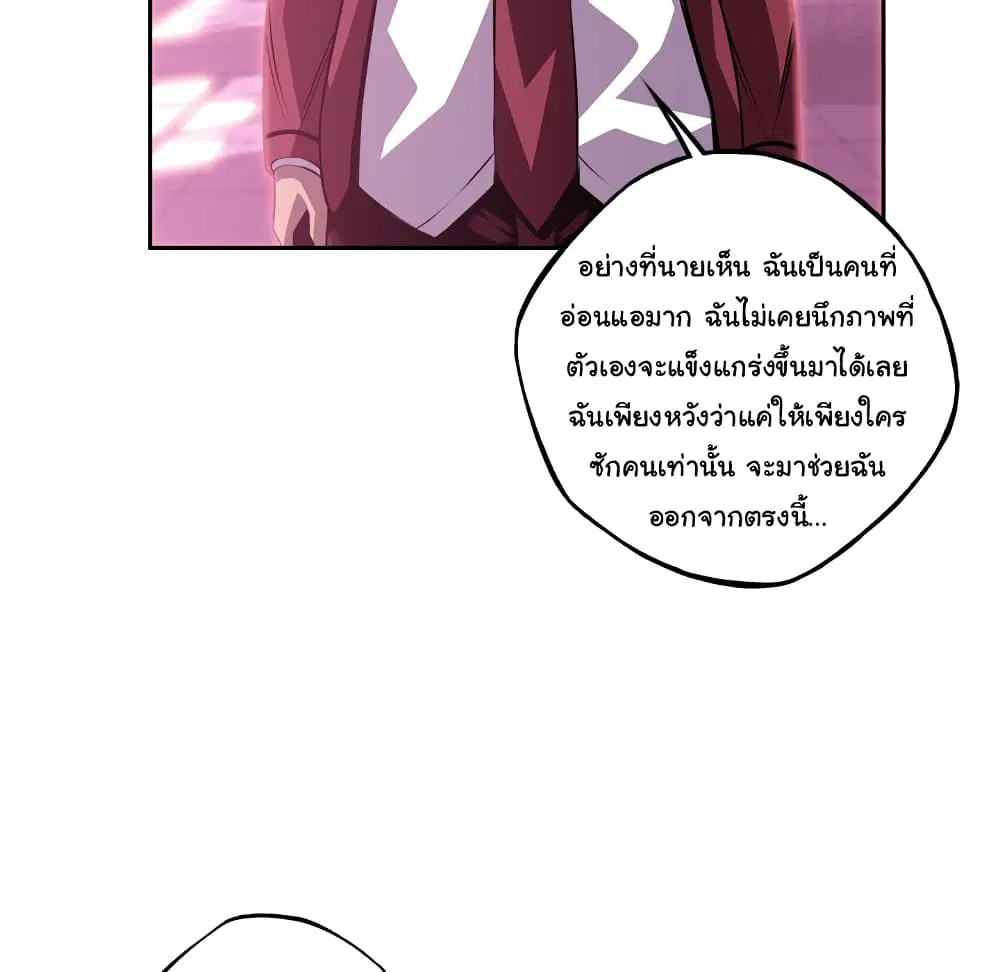 SuperNova ตอนที่ 107 หน้า 69