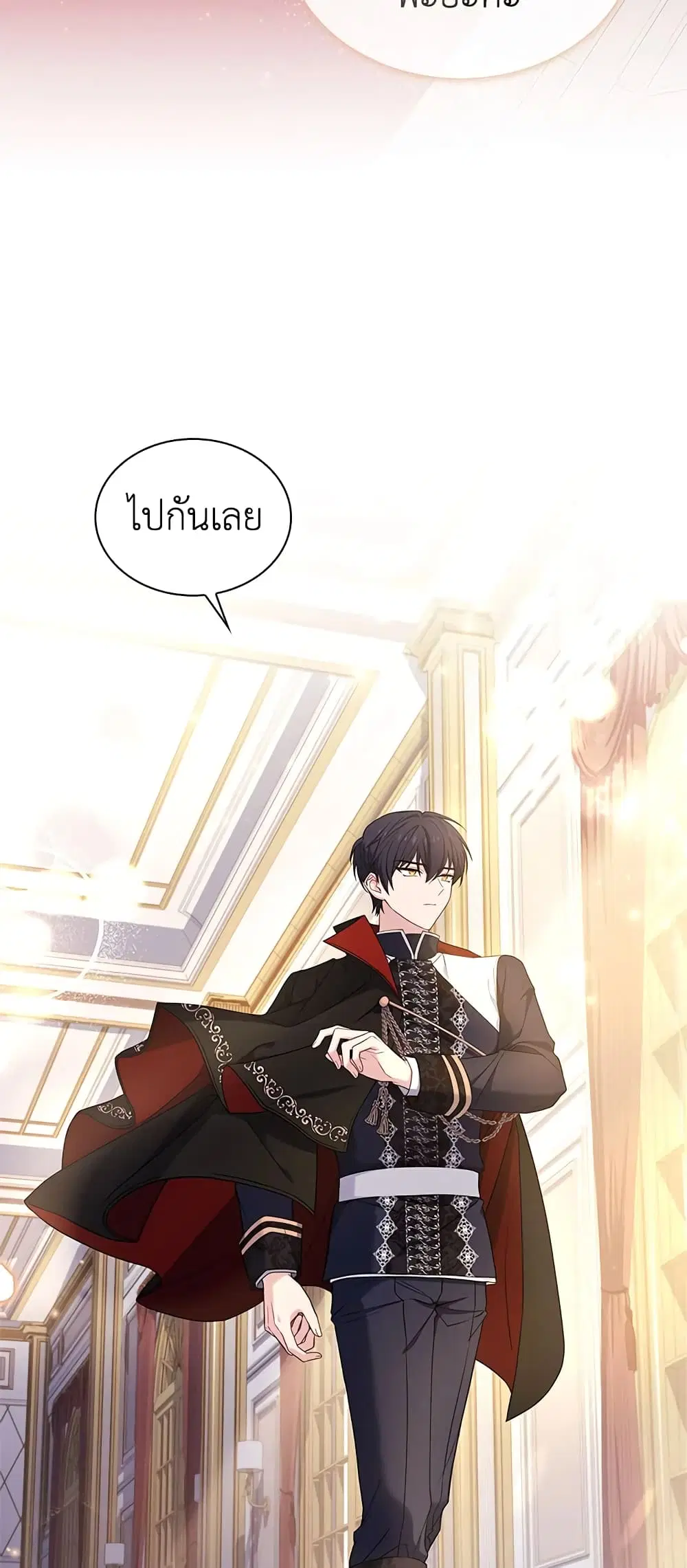 The Lady Needs a Break ตอนที่ 60 หน้า 8