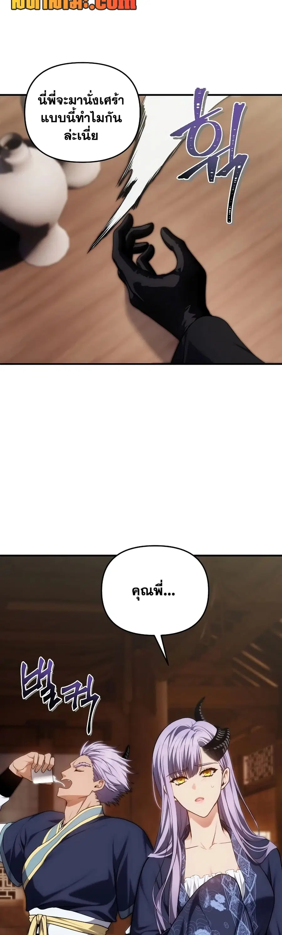 Ranker Who Lives A Second Time ตอนที่ 162 หน้า 18