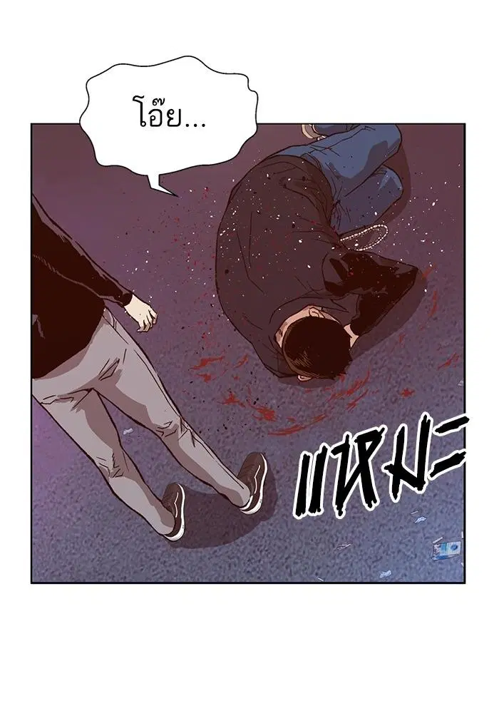 Weak Hero ตอนที่ 220 หน้า 107